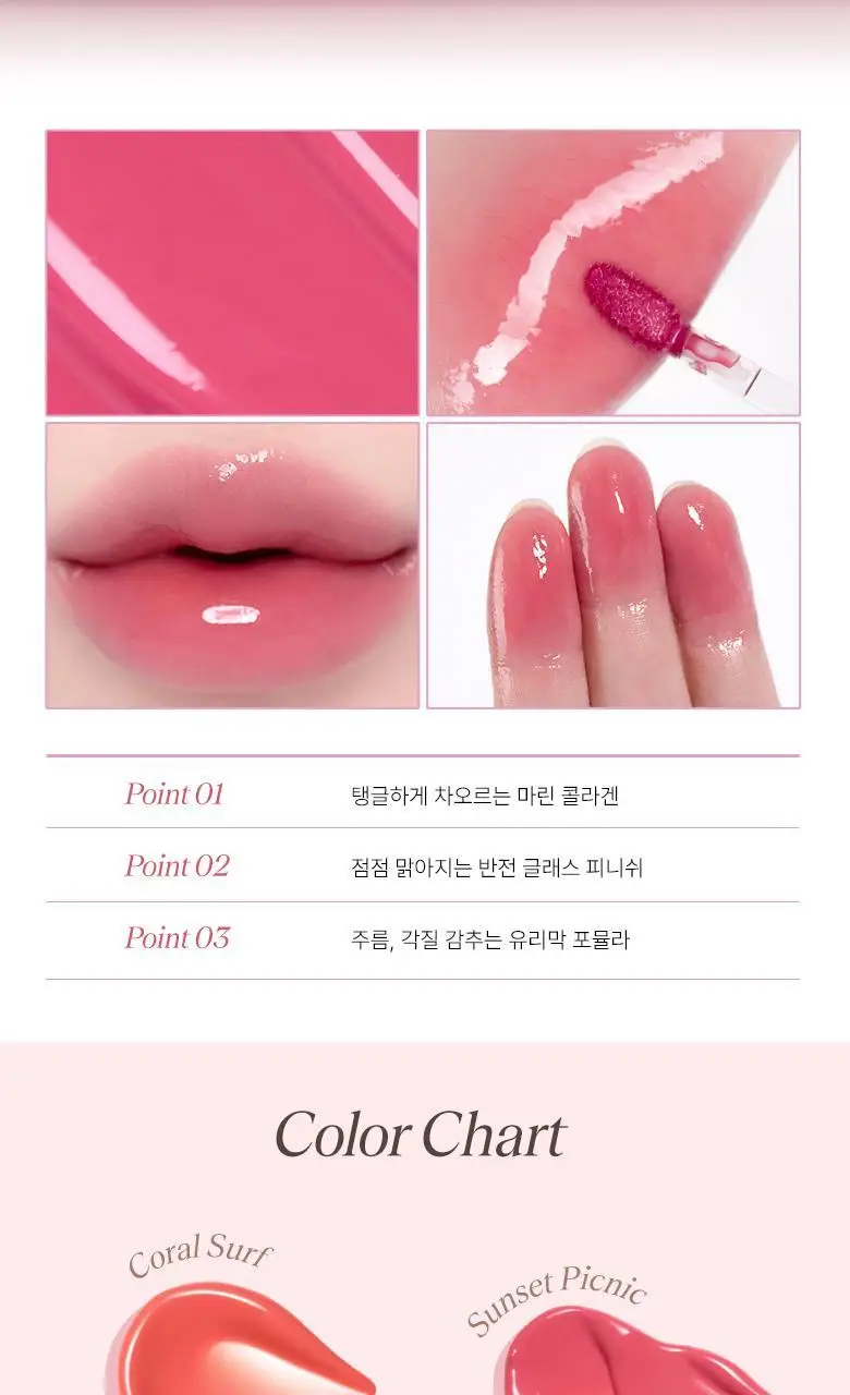 [NEW 신상] 씨스터앤 멜팅 글래스 립 틴트 4종 택1* 상세페이지 4